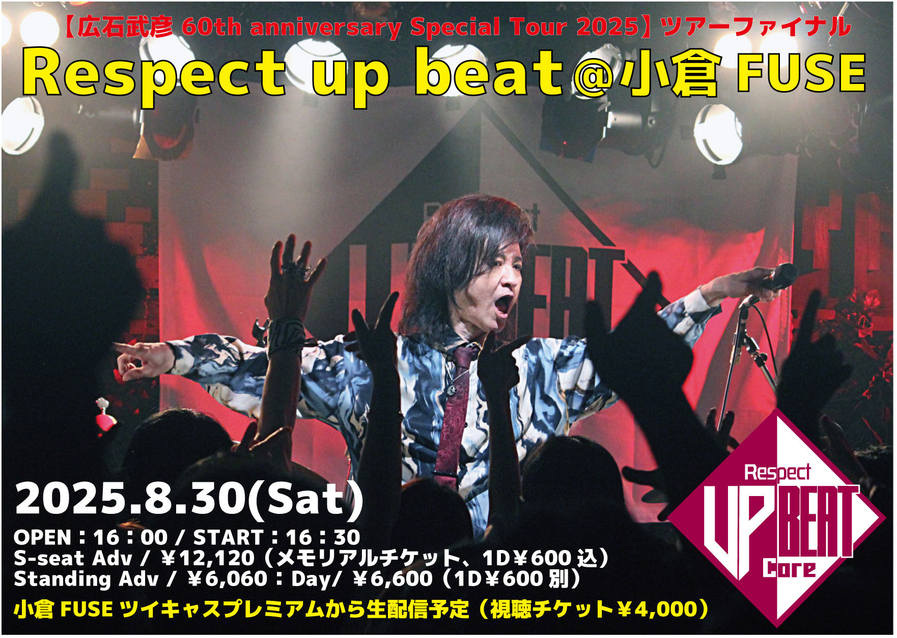 UP-BEAT 広石武彦 T4R CD セット UP-BEAT 広石武彦 T4R CD セット（限定お買い得商品 UP-BEAT全