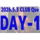 5��3�� CLUB Que DAY-1 �����å� 
